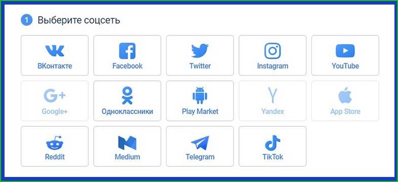 выбираем социальную сеть или мессенджер