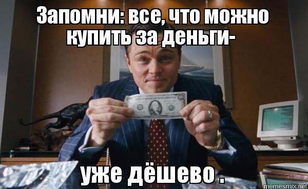 Нету денежек картинки