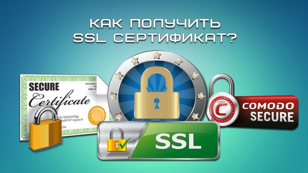 Как создать SSL-сертификат